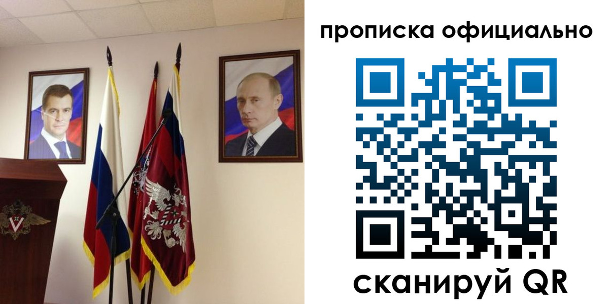 пропишу в квартире в Калининградской области