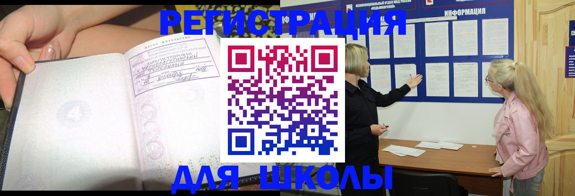 миграционный учет в Калининградской области
