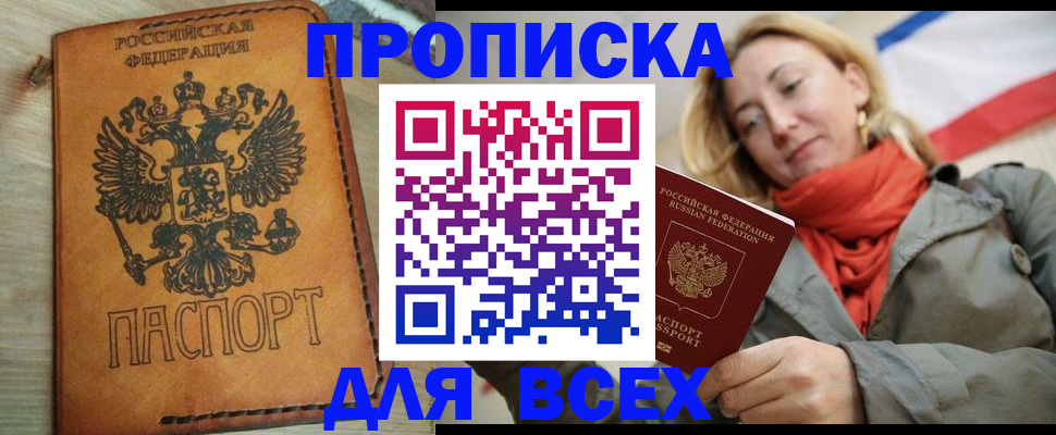 временная регистрация адрес в Калининградской области