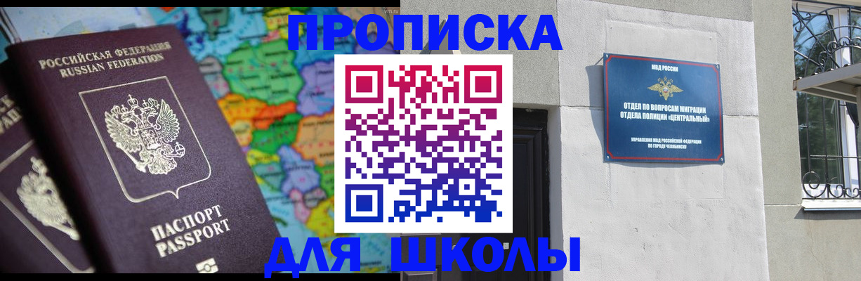 временная регистрация купить в Калининградской области