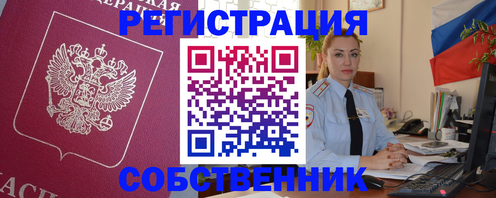 временная регистрация в Калининградской области