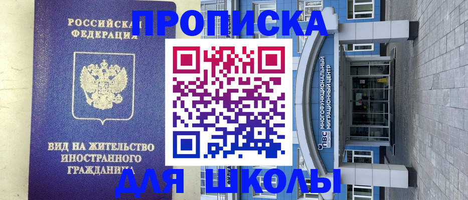 прописка в квартире в Калининградской области